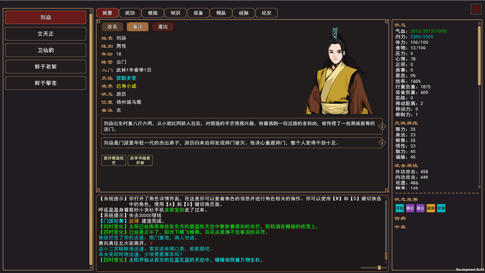 我来自江湖 From Jianghu游戏截图