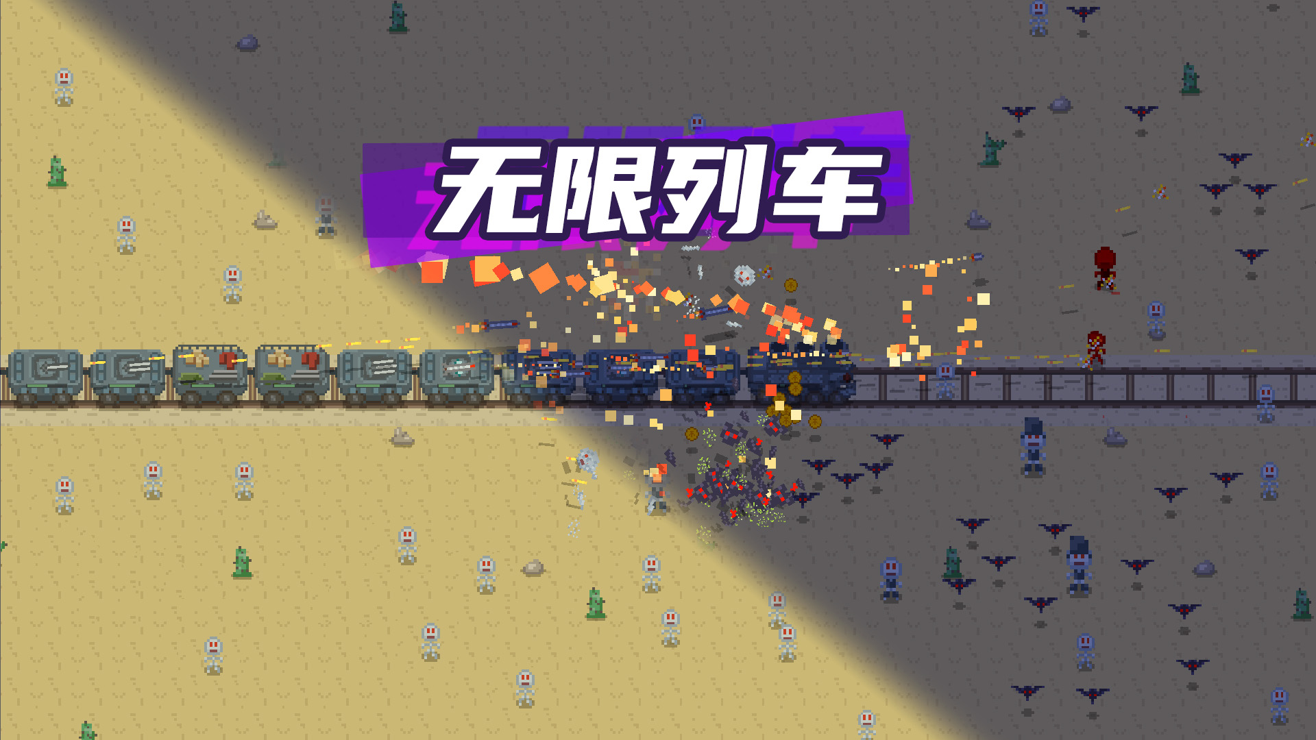 无限列车 截图