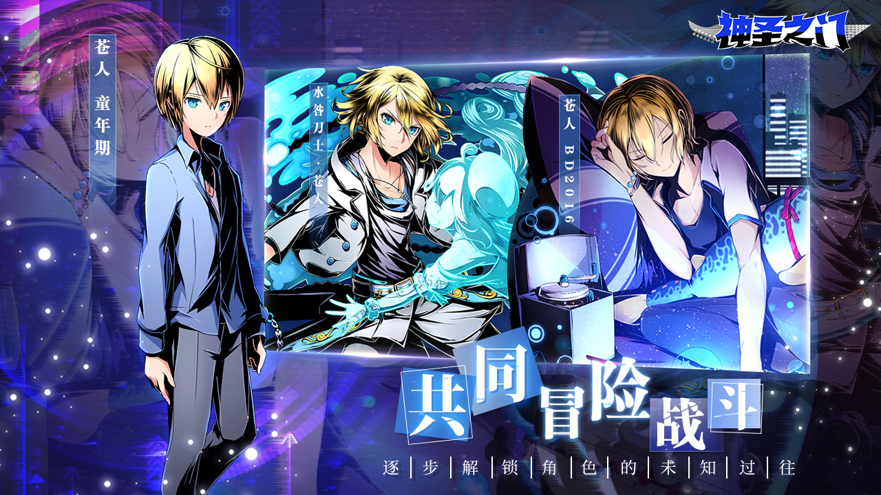 神圣之门游戏截图