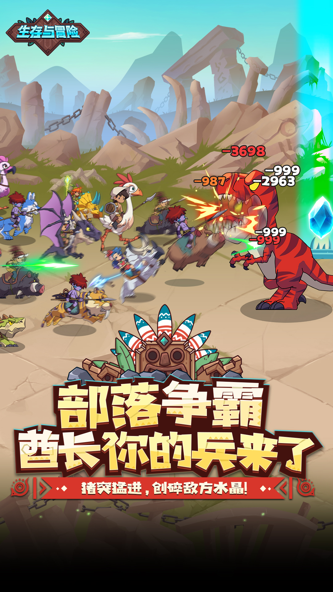 生存与冒险游戏截图