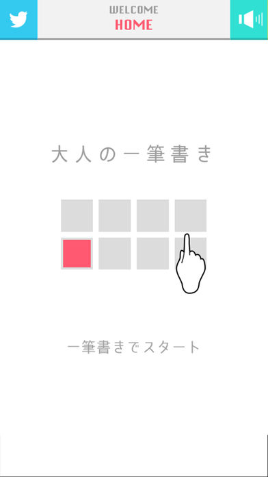 OneDraw - Simple Puzzle游戏截图