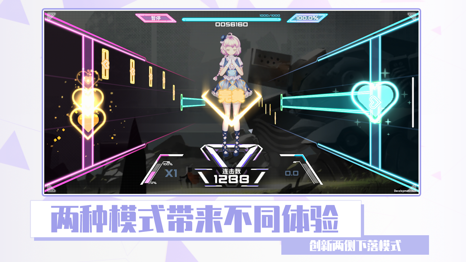 心音计划游戏截图