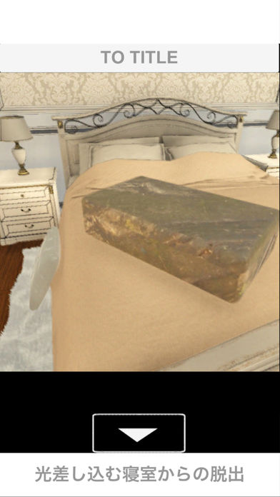 脱出ゲーム 光差し込む寝室からの脱出游戏截图