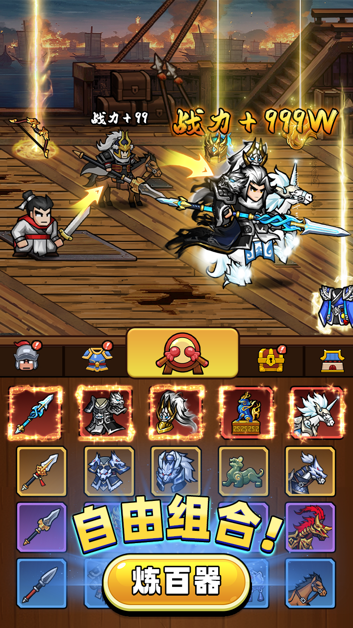 帝国史诗游戏截图