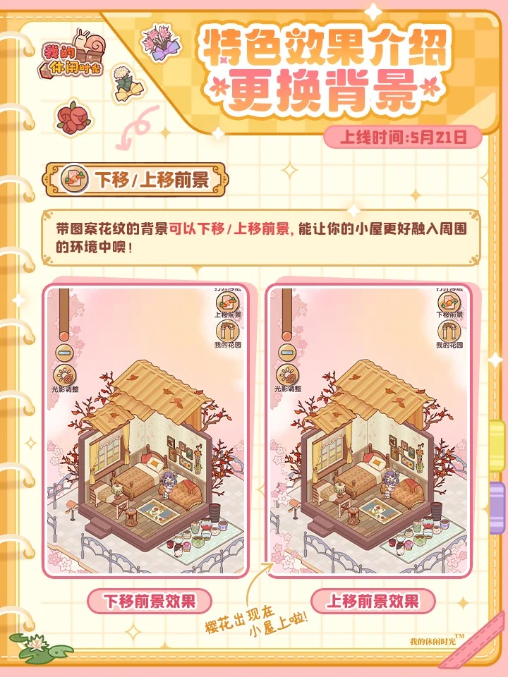 全新功能「换背景」