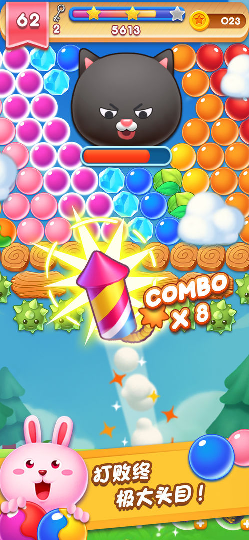 泡泡大师:旅途游戏截图