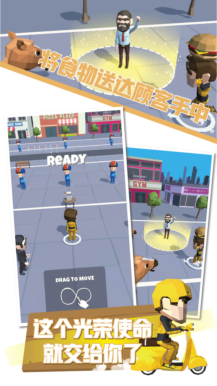 送餐大作战游戏截图