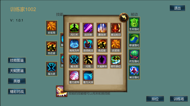 无限乱斗游戏截图