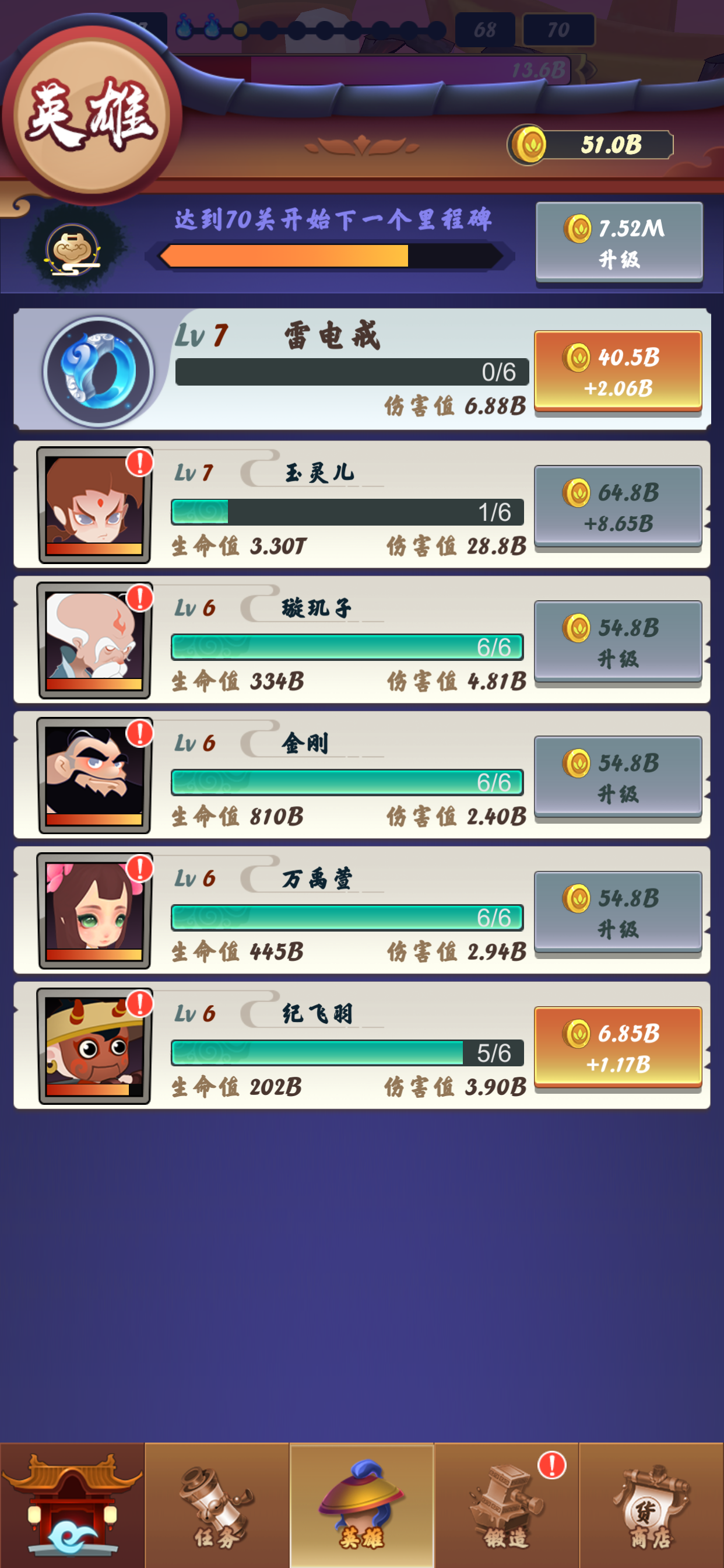 鸿蒙传说游戏截图