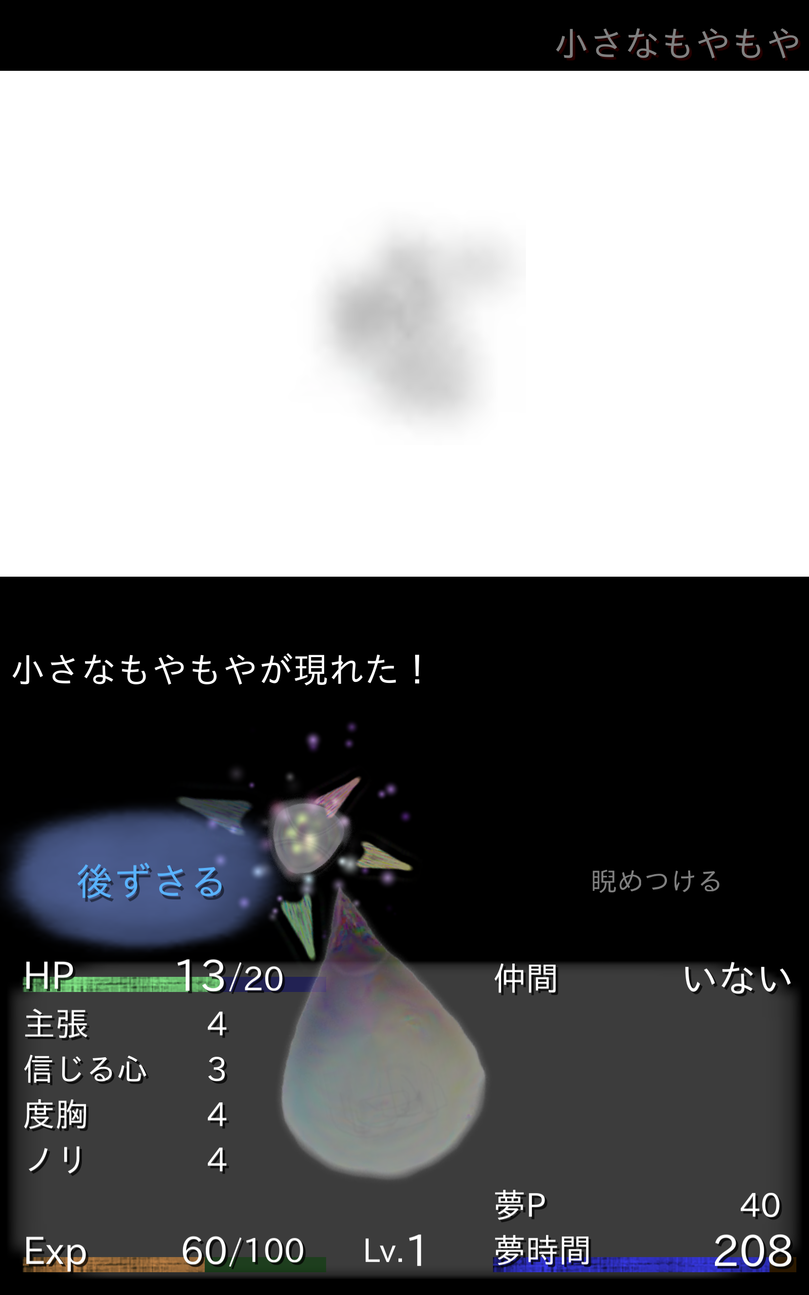 回梦之旅2游戏截图