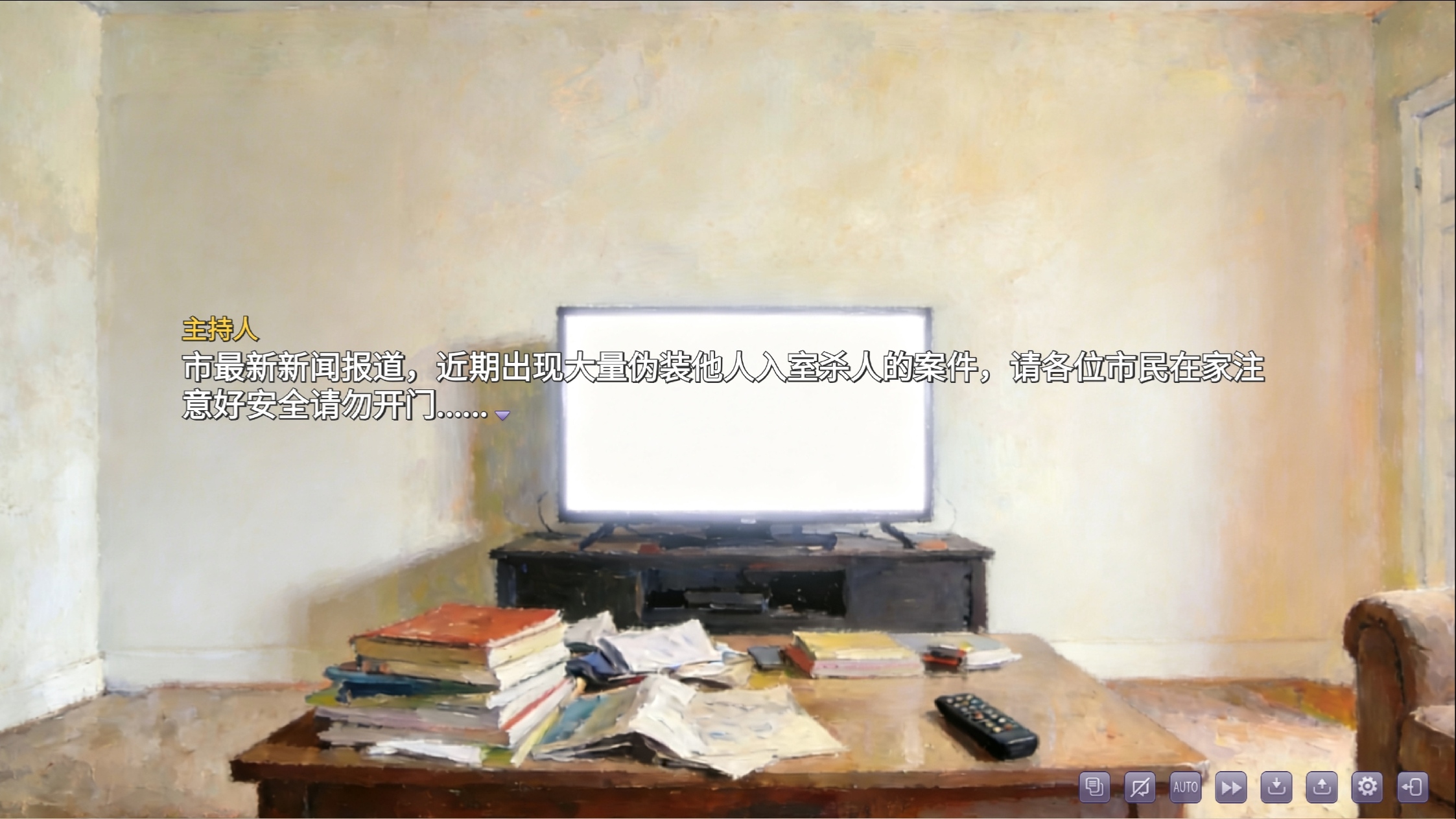 伪装的幻想游戏截图