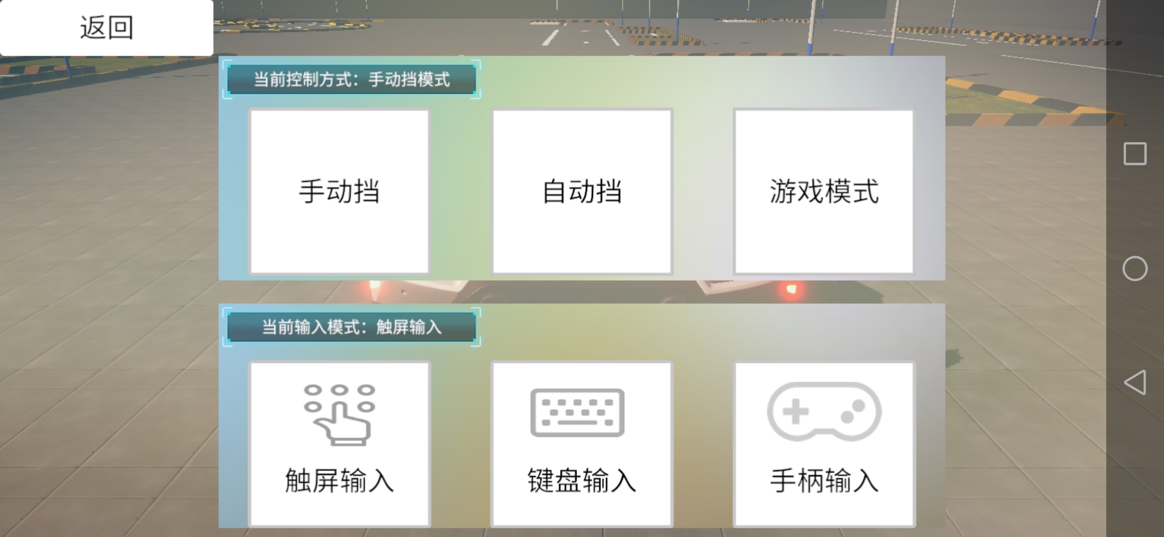 科目二模拟截图