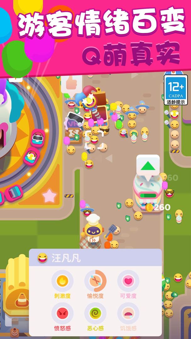 欢乐游戏城游戏截图