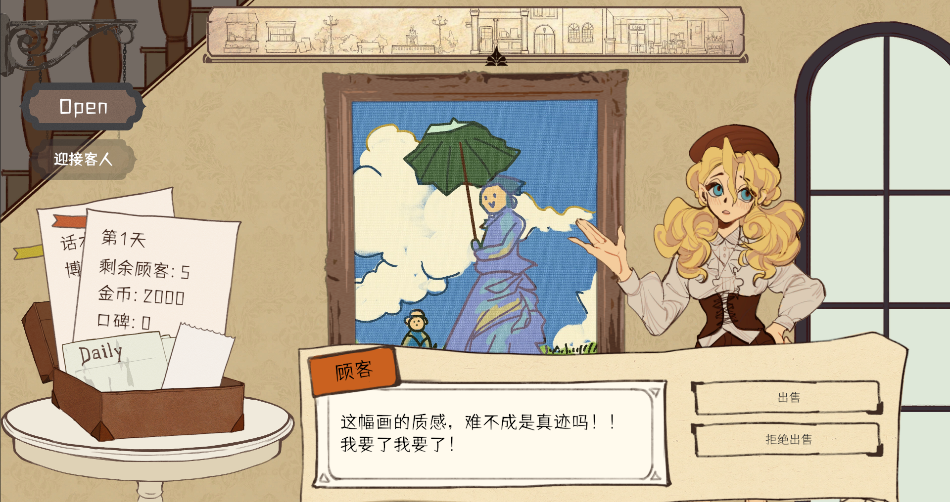 黑光灯画廊游戏截图