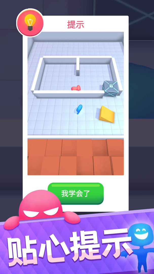 抓不到我吧游戏截图