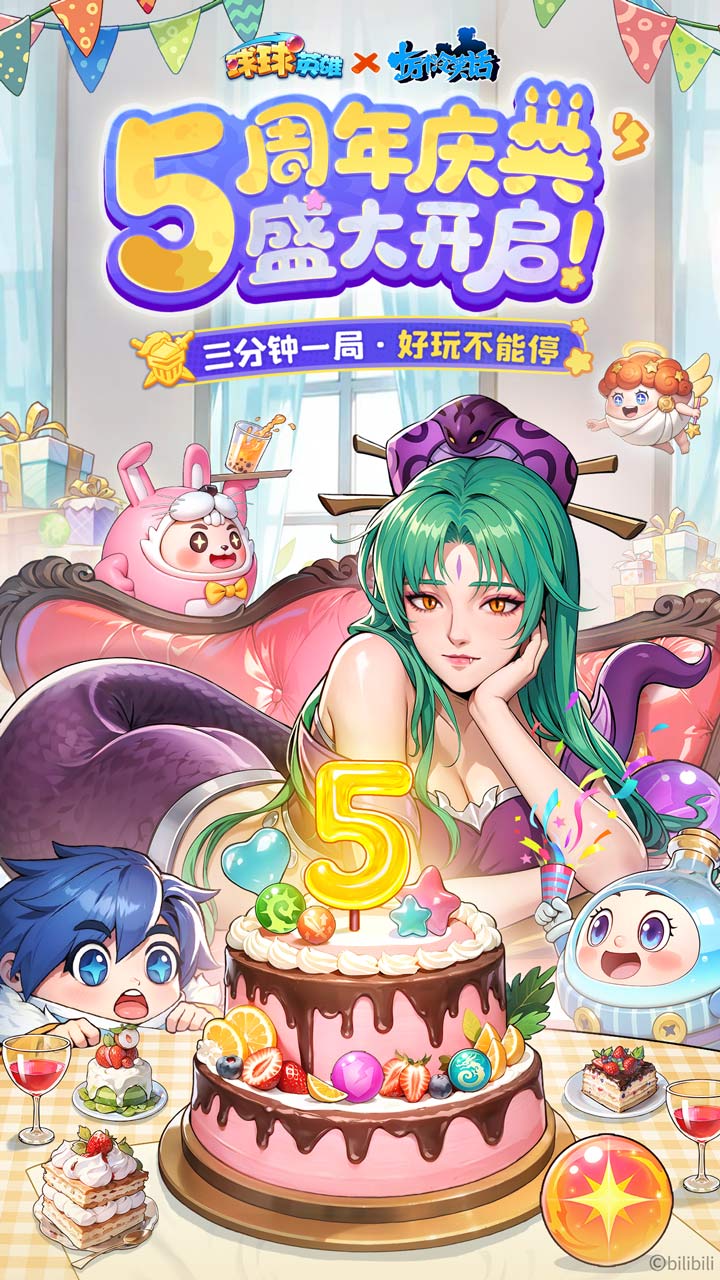 球球英雄截图