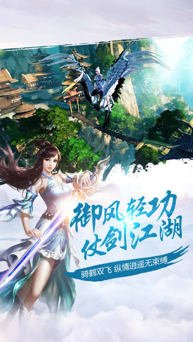 刀啸苍穹-大型经典武侠游戏游戏截图