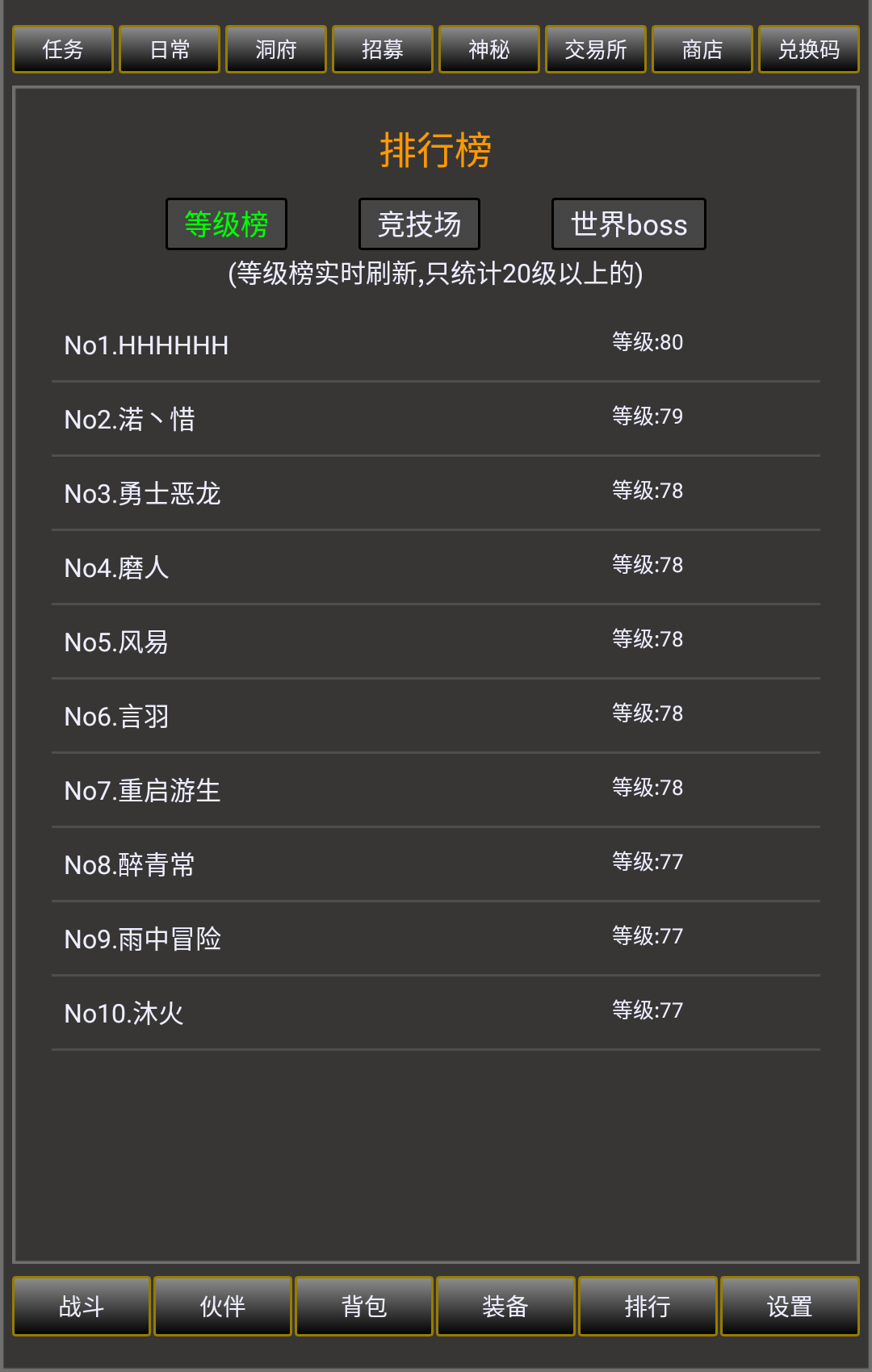 冒险之途游戏截图