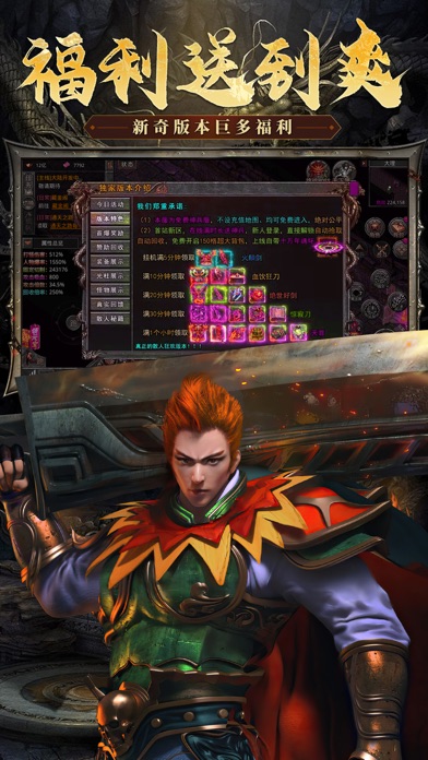 君临传奇-超高爆率攻速版游戏截图