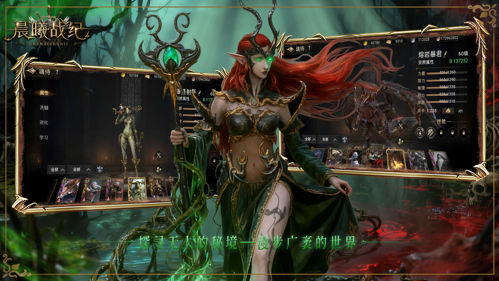 晨曦战纪游戏截图