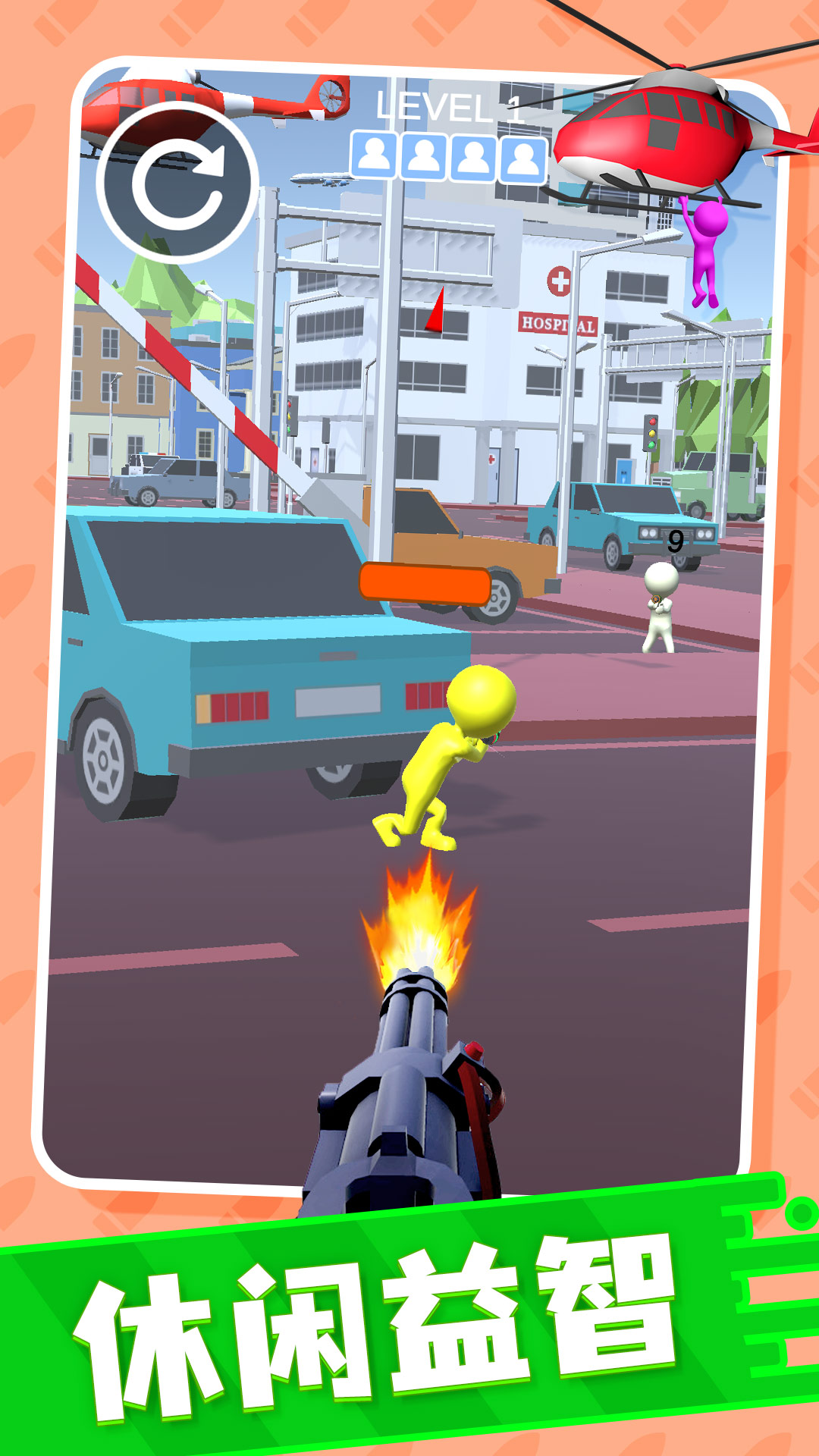 空中救援队游戏截图