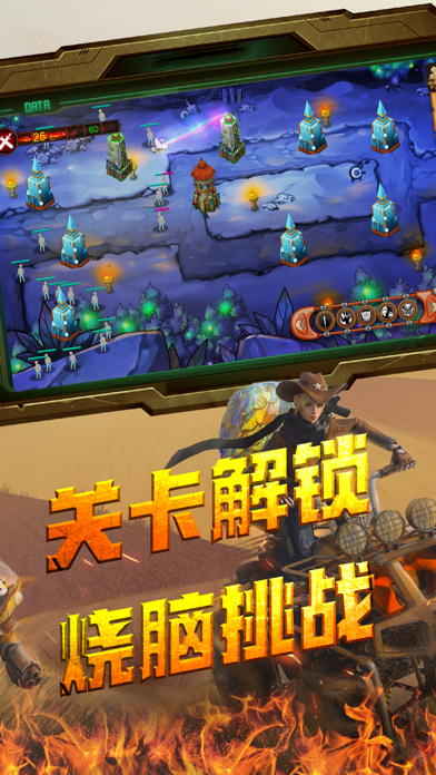 热血猎人-趣味求生策略烧脑游戏游戏截图