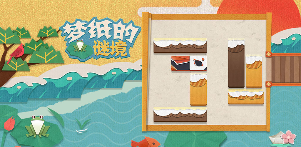 梦纸的谜境(测试版)