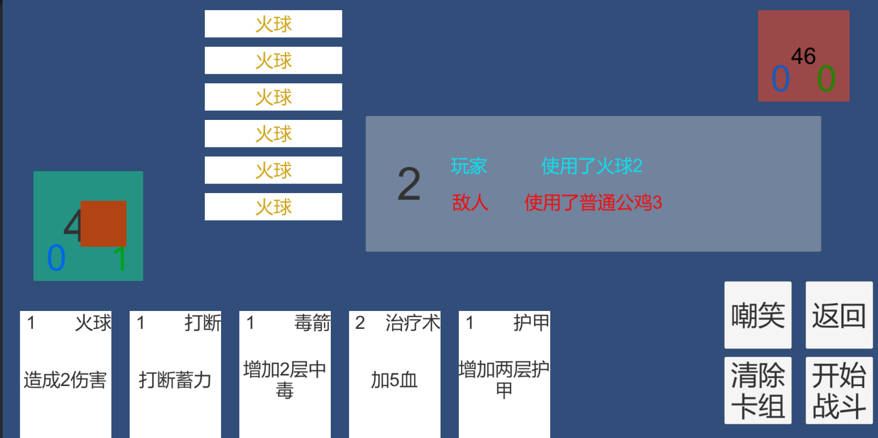 羡鱼的卡牌游戏游戏截图