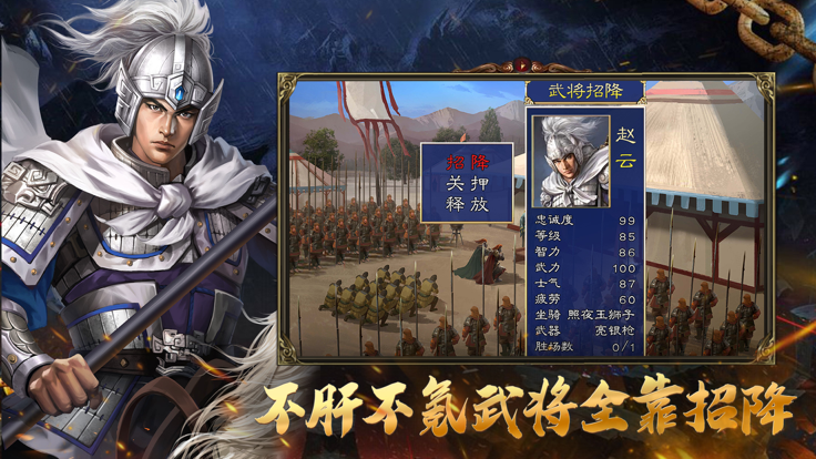 铁索连环ㅤ游戏截图