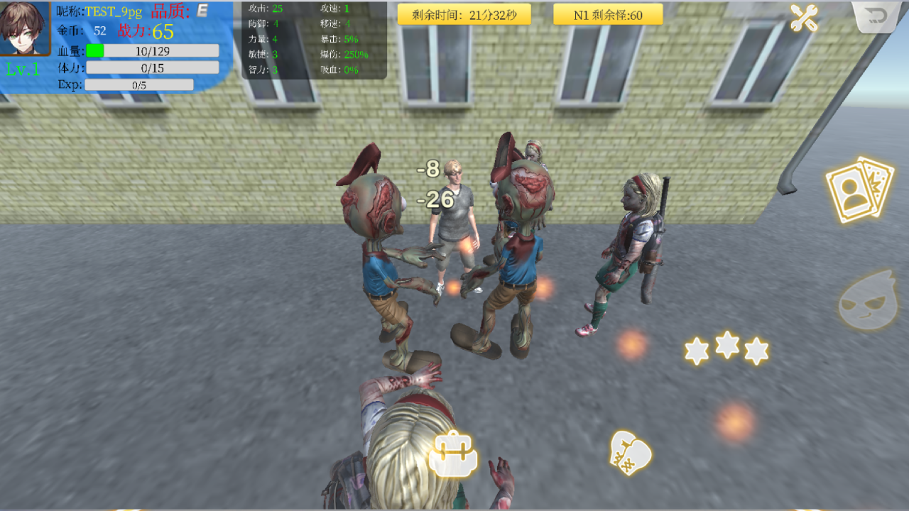 末日求生：基因突变游戏截图