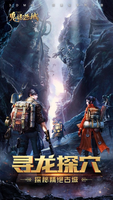 鬼语迷城 最终笔记 Pre Register Download Taptap