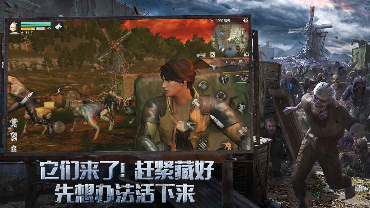 明日之后截图