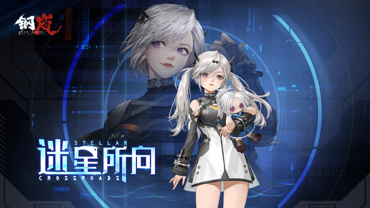全新剧情活动上线