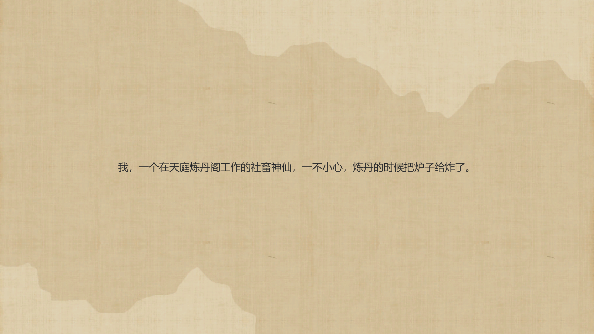 再也不想附身的社畜神仙游戏截图