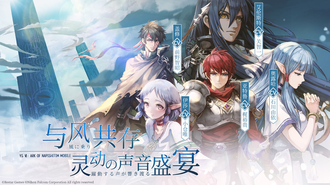 伊苏6:纳比斯汀的方舟游戏截图