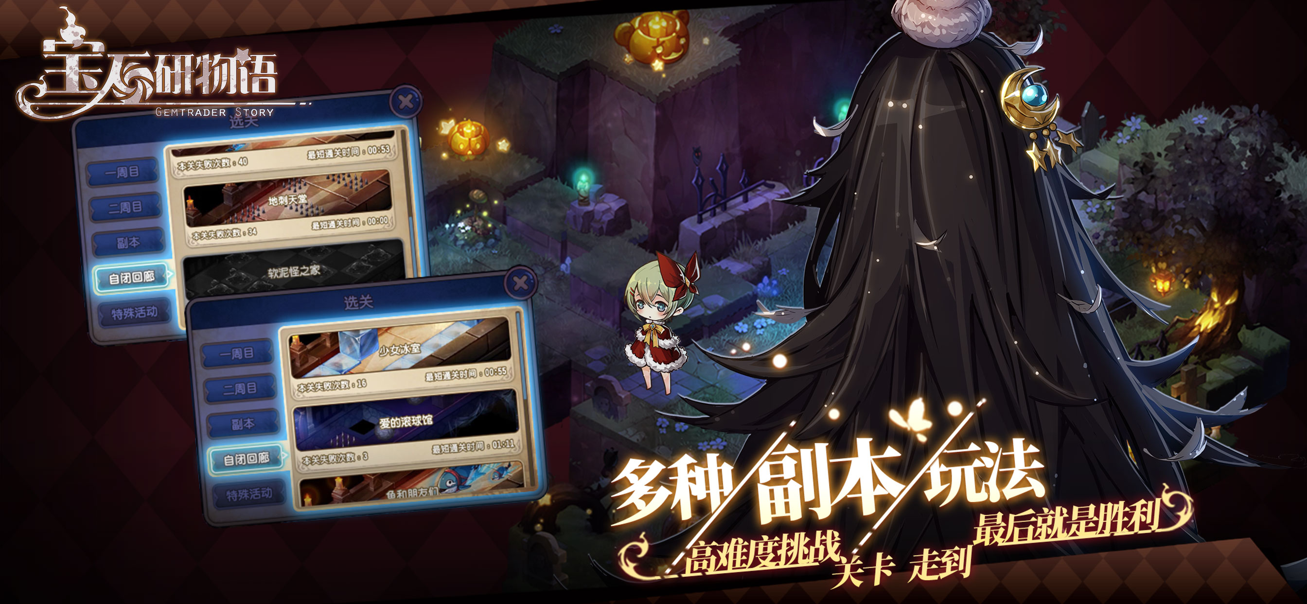 宝石研物语游戏截图