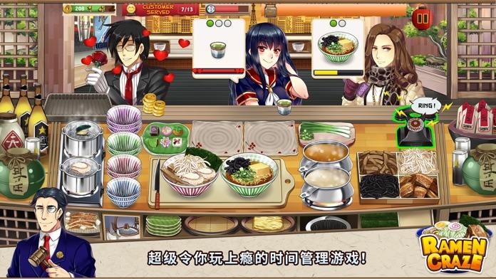 Ramen Craze Cooking Game 日本拉面神游戏截图