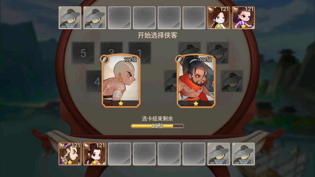 楚留香传奇群侠录游戏截图