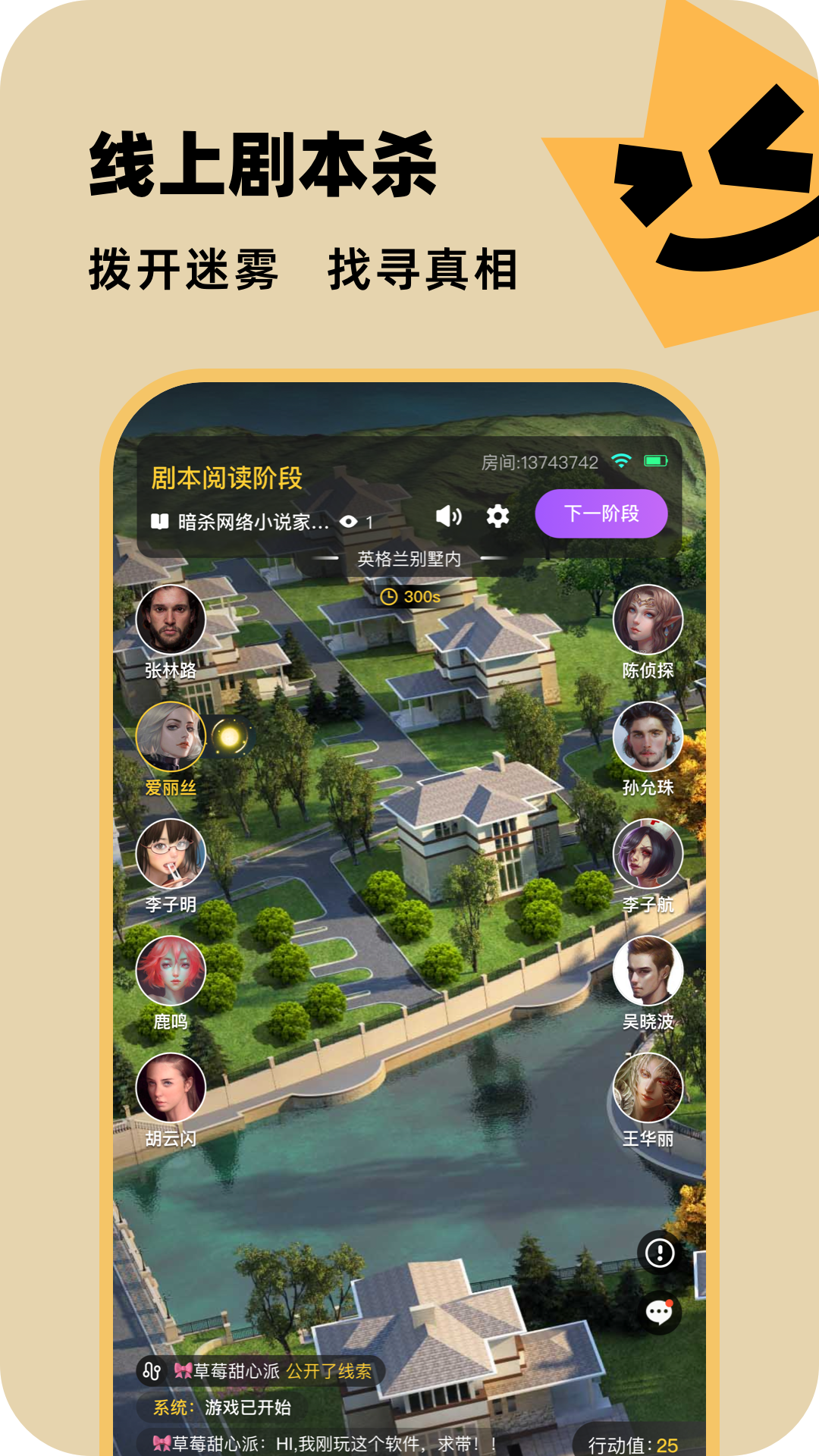 百变大侦探截图