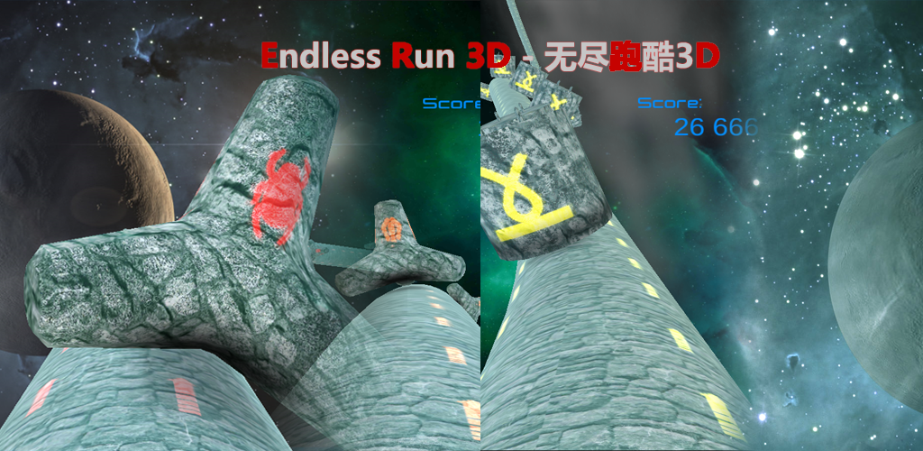 Endless Run 3D - 无尽跑酷3D游戏截图