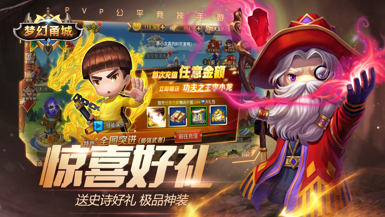 梦幻甬城游戏截图