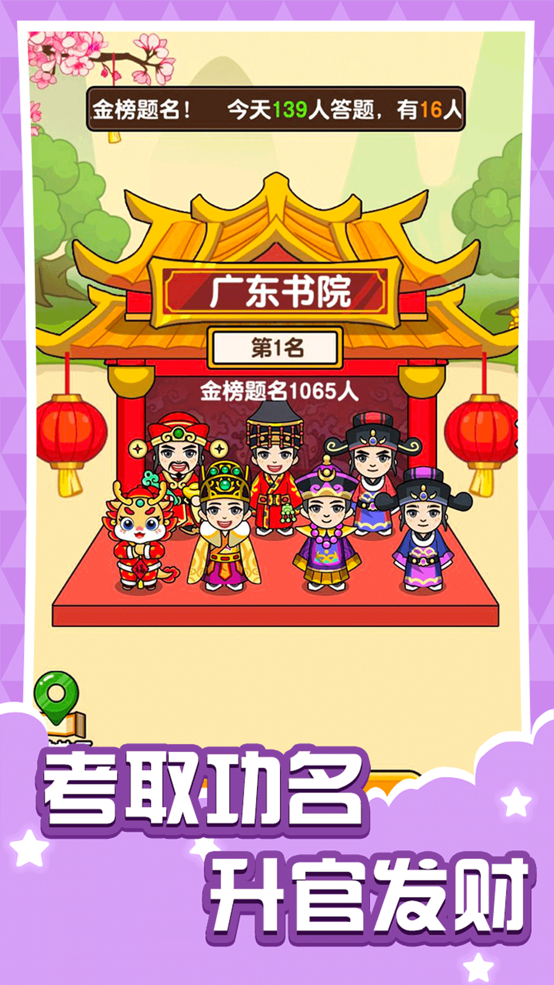 乱斗派对游戏截图