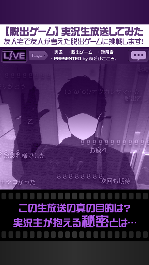 直播从朋友家逃出去游戏截图