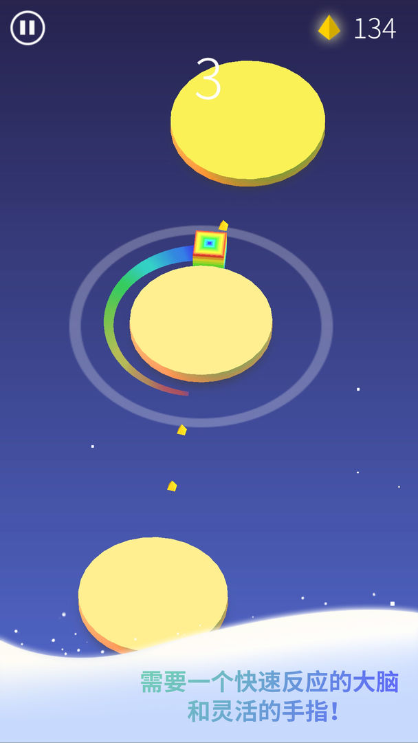 节奏旋涡游戏截图