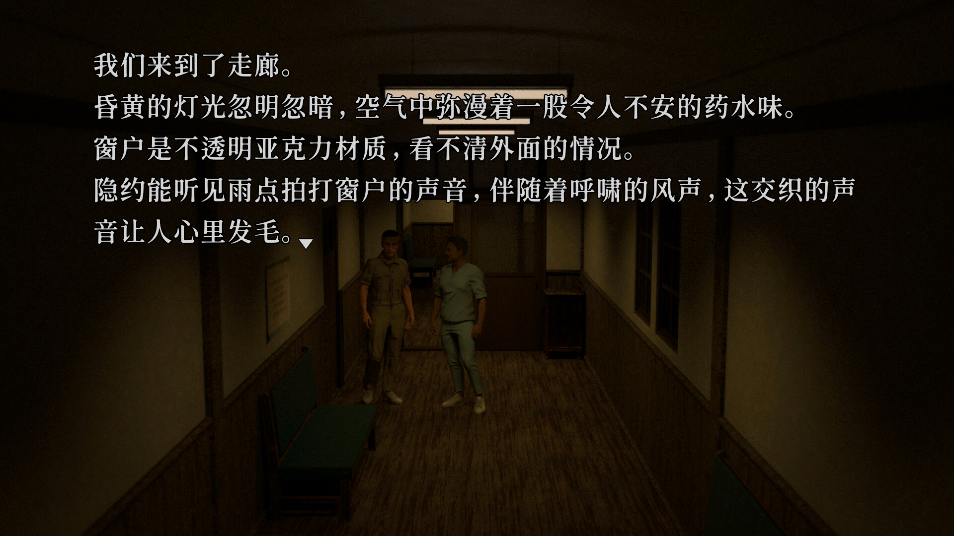 树海迷宫游戏截图