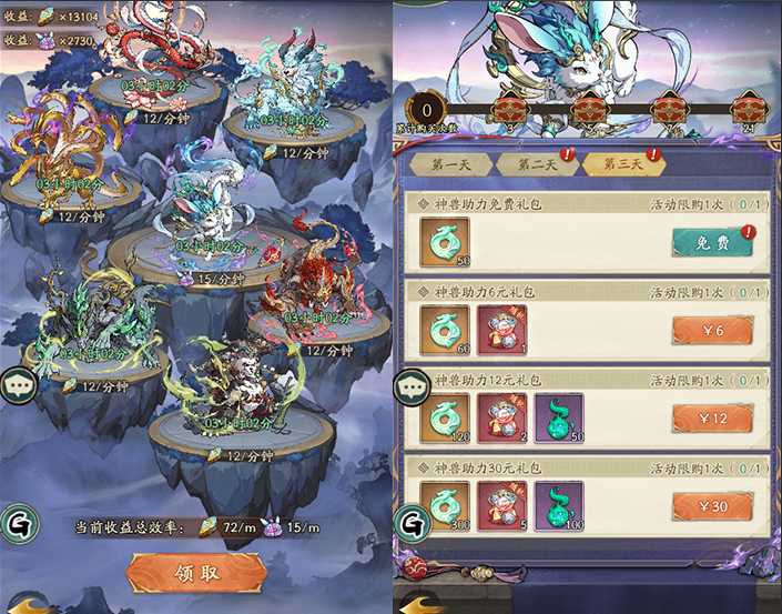 【主题活动】神兽召唤