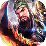 三国战场icon