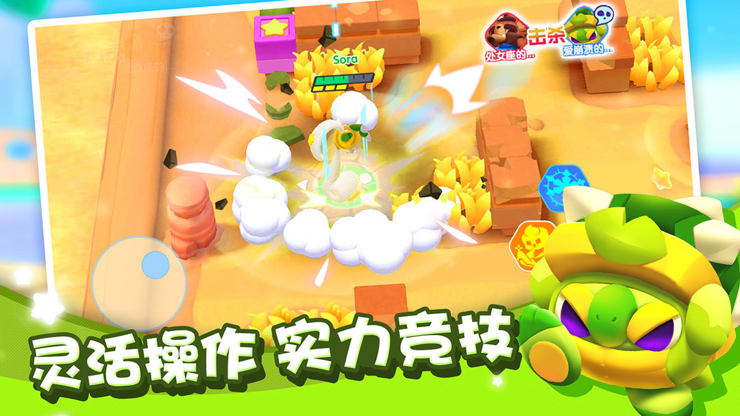 开心波克斯游戏截图