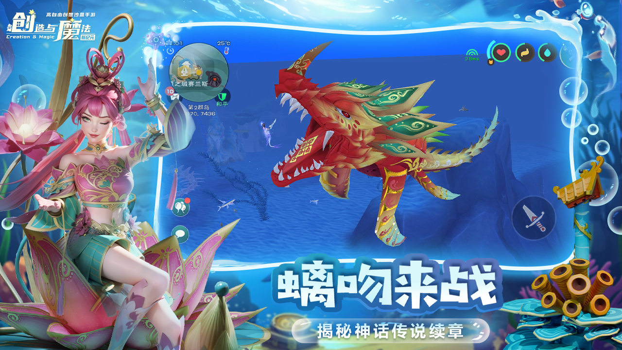 创造与魔法截图