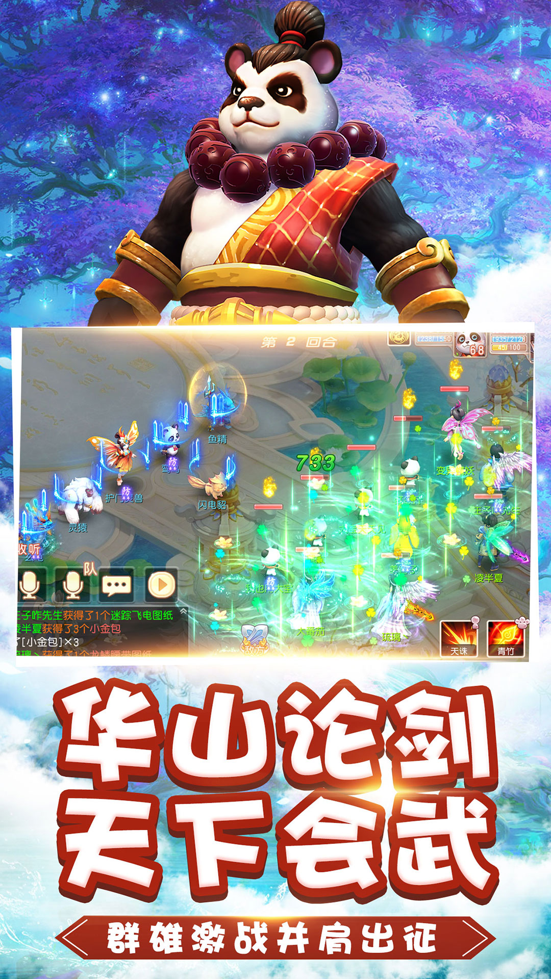 桃源仙境游戏截图